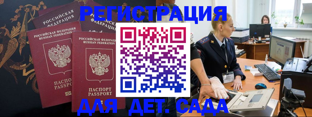 временная регистрация надежно в Павловском Посаде