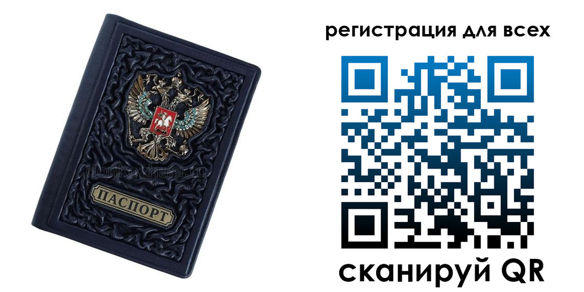 прописка для военкомата в Павловском Посаде
