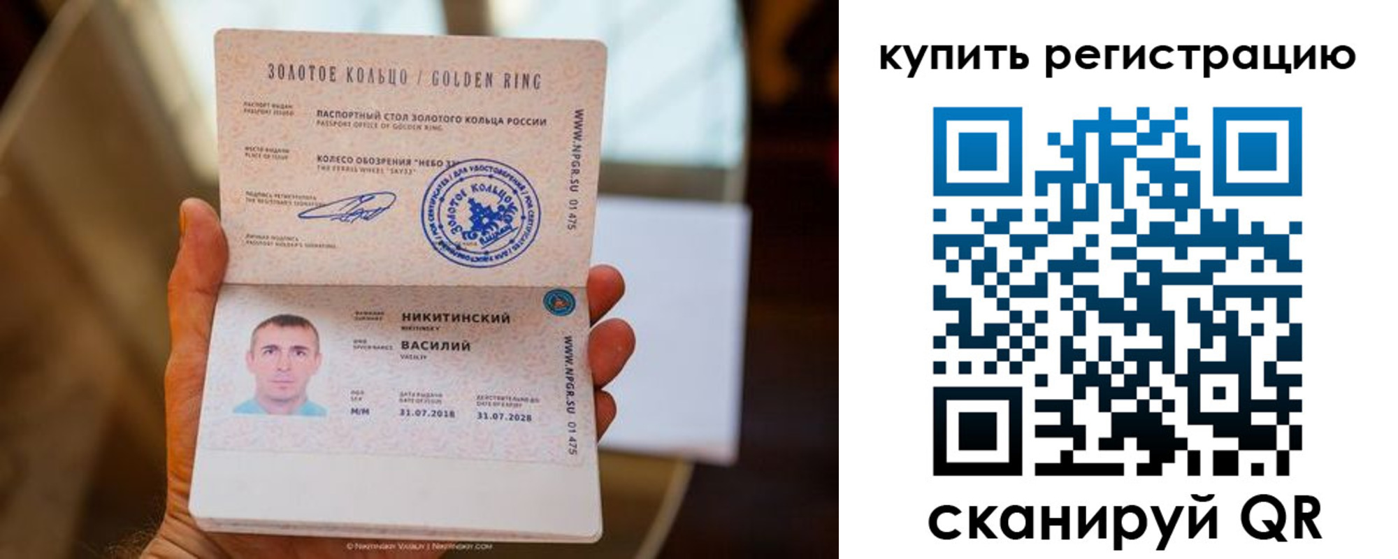 прописка в Павловском Посаде
