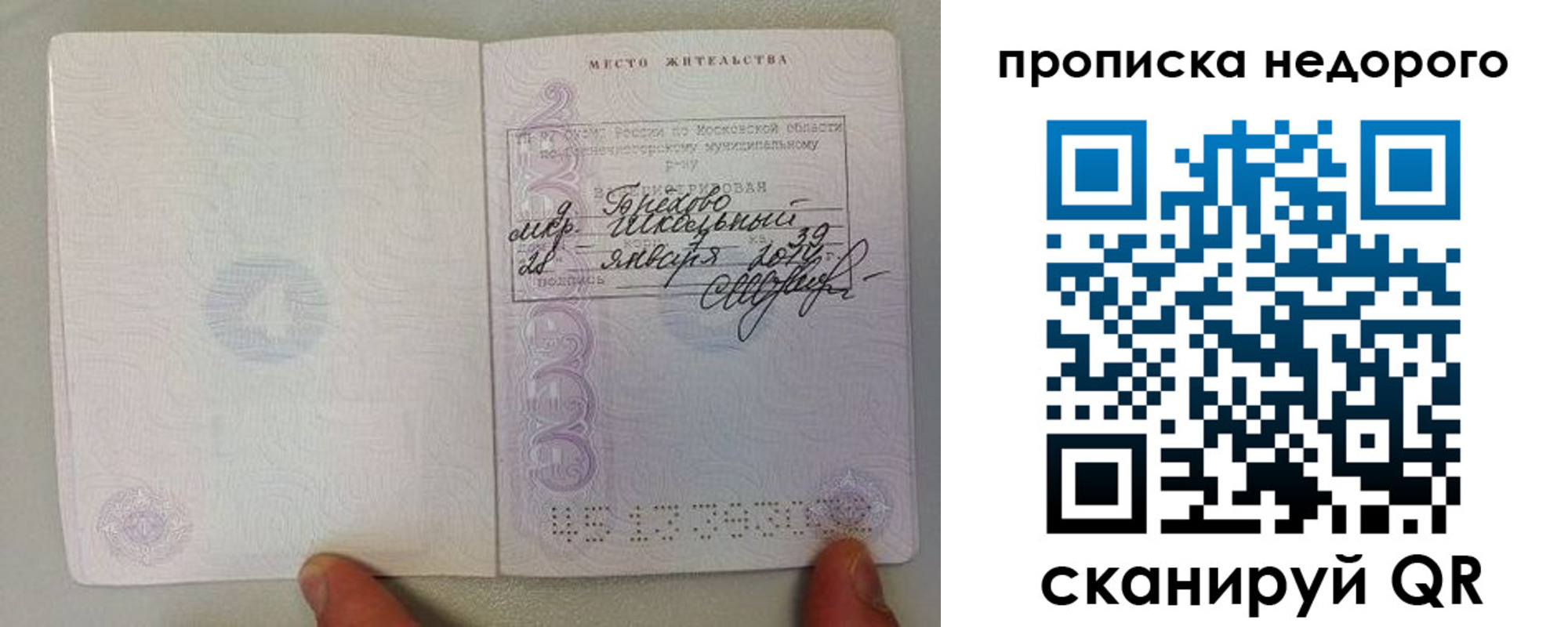временная регистрация адрес в Павловском Посаде