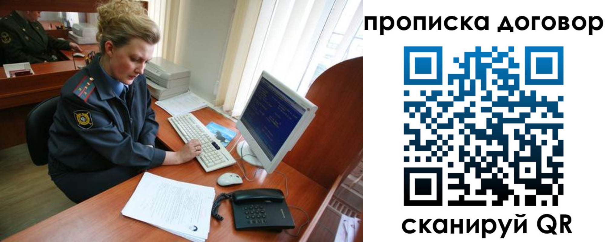 временная регистрация в квартире в Павловском Посаде