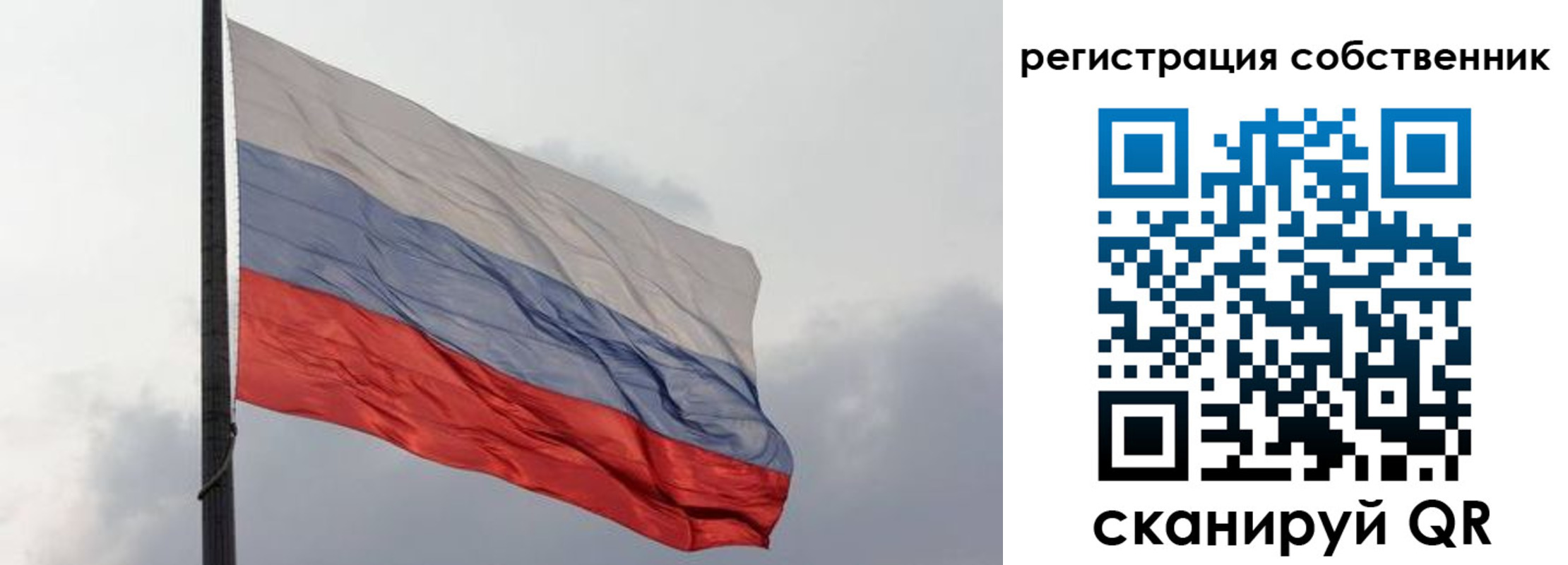 временная регистрация собственник в Павловском Посаде