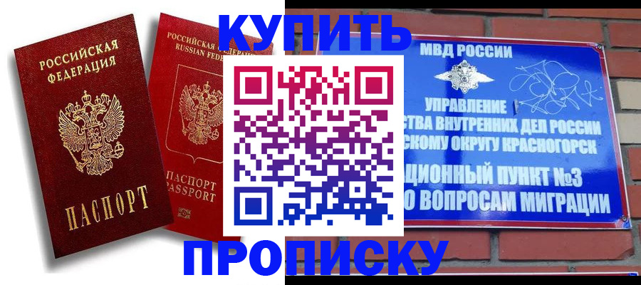 временная регистрация законно в Павловском Посаде