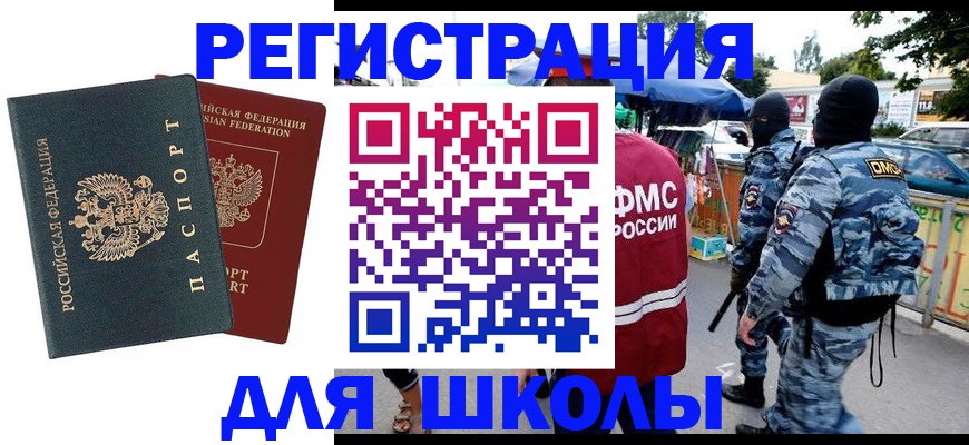 прописка иностранных граждан в Павловском Посаде