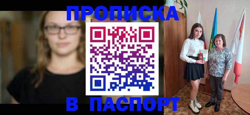 регистрация для школы в Павловском Посаде