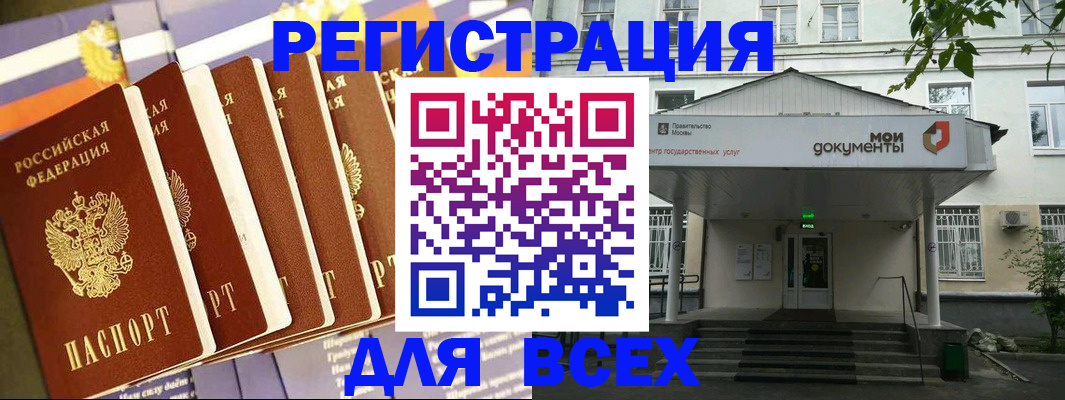 временная регистрация поиск в Павловском Посаде