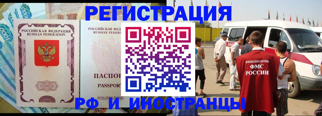 временная регистрация госуслуги в Павловском Посаде