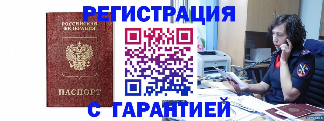 где прописаться в Павловском Посаде