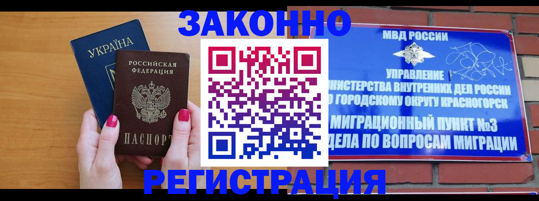 прописка для военкомата в Павловском Посаде